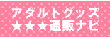 ���������O�b�Y�K�C�h